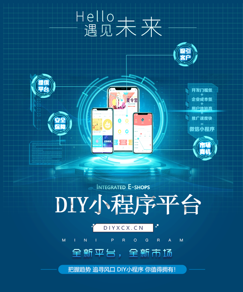 小程序开发：拥抱数字化变革的新窗口