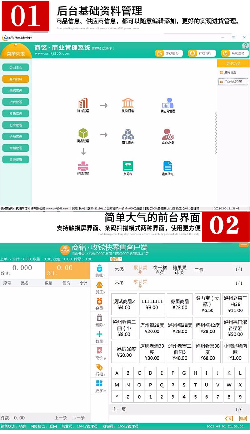 进销存系统开发
