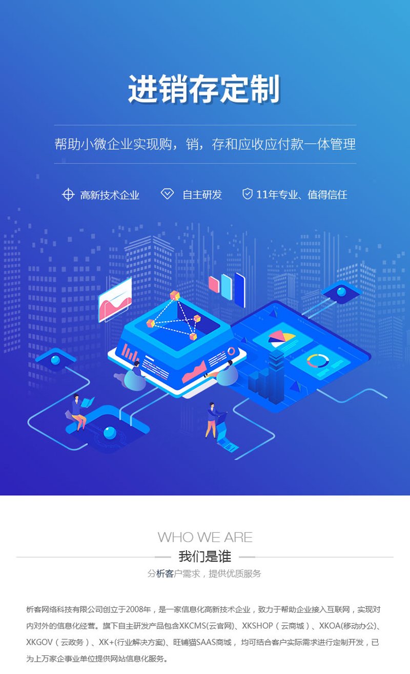 把握网络时代的脉搏：上海网站建设的新趋势